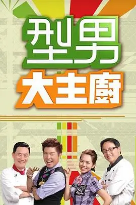 三分钟看懂一部片 乐可漫画影视解说