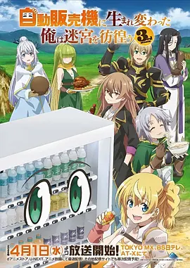 星屑收集者 乐可漫画科幻日番